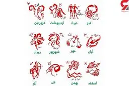 فال روزانه شخصی | 8 مهر ماه