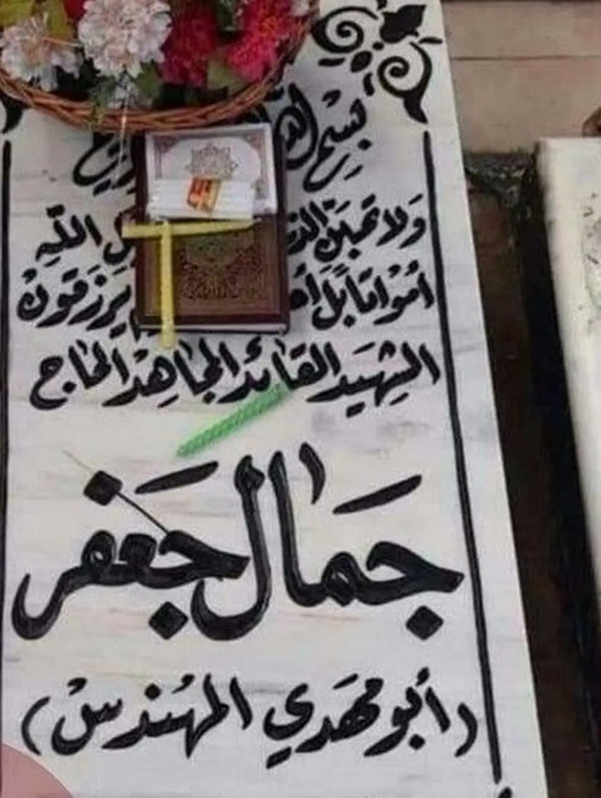 کشف 10 گلوله خمپاره در منطقه "وادی السلام" نجف