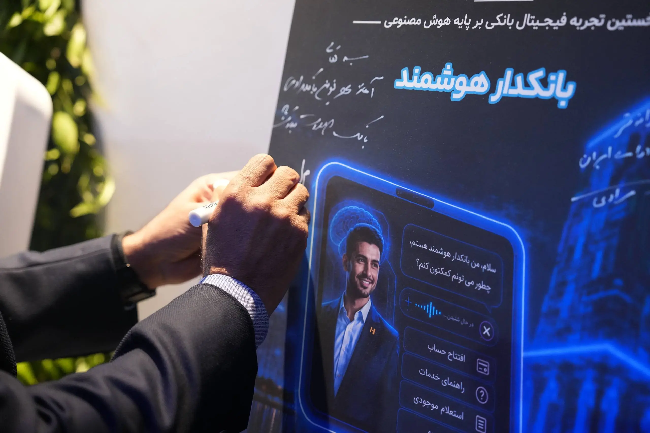 رونمایی بانک صادرات ایران از ۳ محصول نوین در حوزه هوش مصنوعی