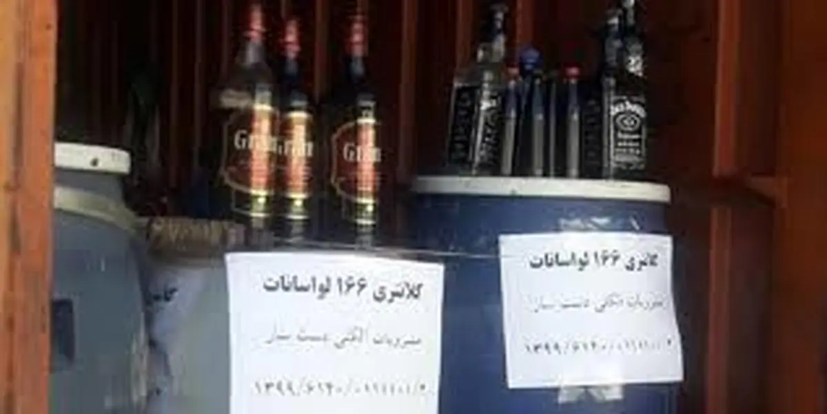 دستگیری باند خانوادگی توزیع مشروبات الکلی در تهران