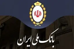 خبر جدید از سرقت بانک ملی | تعداد صندوق بانک ملی سرقت شده چقدر است؟