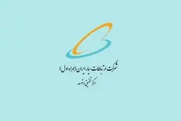 حمایت پژوهشی از دانشجویان تحصیلات تکمیلی توسط همراه اول