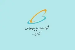 حمایت پژوهشی از دانشجویان تحصیلات تکمیلی توسط همراه اول