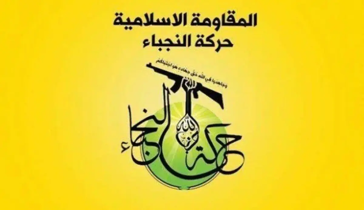 النُجَباء: از بغداد می‌خواهیم همکاری خود با ریاض را قطع کند