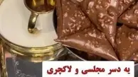 از این به بعد سمبوسه رو با شکلات درست کن! | طرز تهیه یک دسر جدید و مجلسی با شکلات و نون! + ویدئو