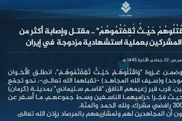 داعش مسئولیت حمله تروریستی در کرمان را برعهده گرفت | با انتشار بیانیه‌ای رسما 2 عملیات را قبول کرد