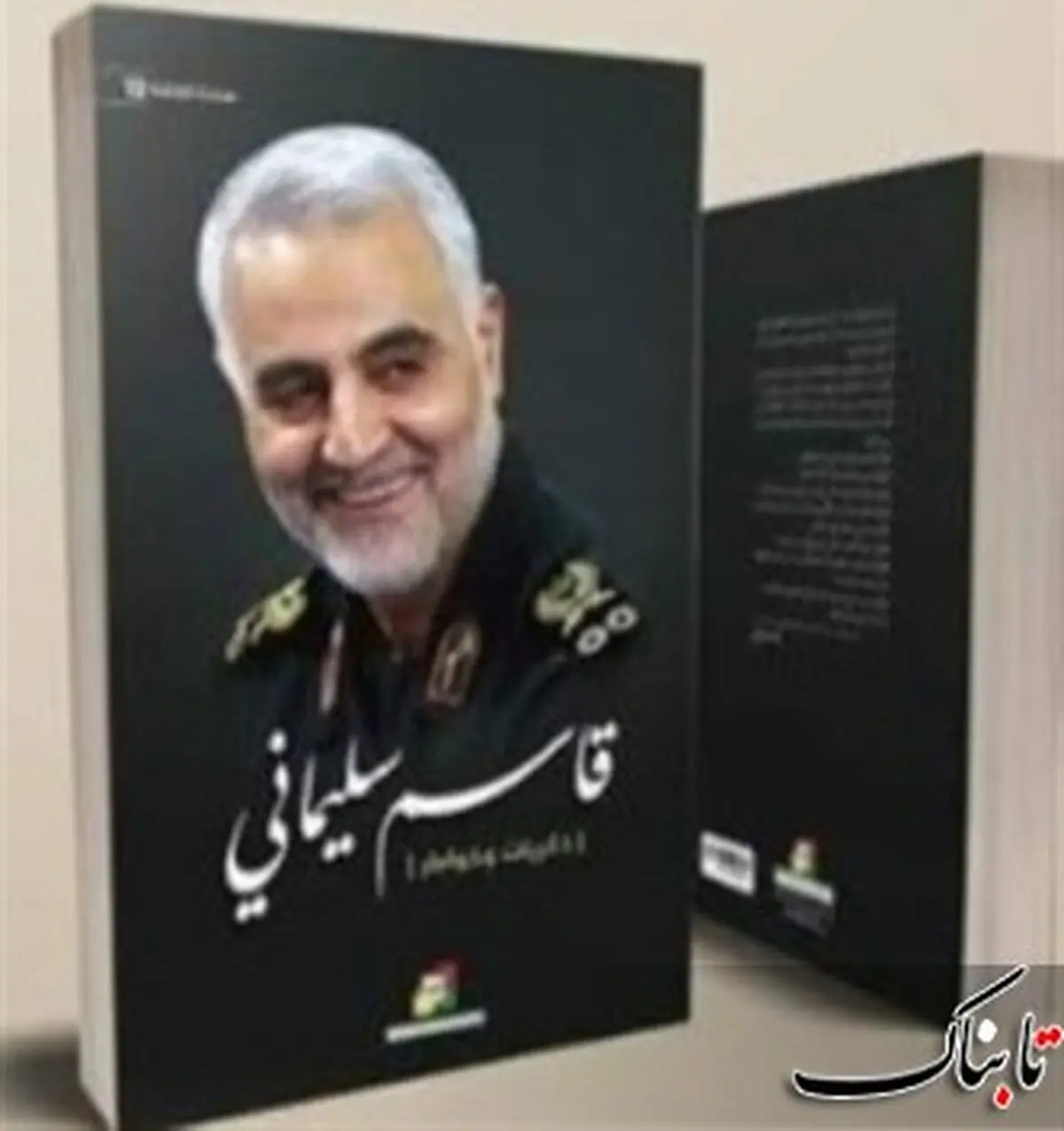 یادداشت محسن رضایی در مقدمه کتاب شهید سلیمانی 