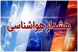 صدور دو هشدار هواشناسی | آلودگی هوا در این کلانشهرها شدید می‌شود