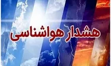 صدور دو هشدار هواشناسی | آلودگی هوا در این کلانشهرها شدید می‌شود
