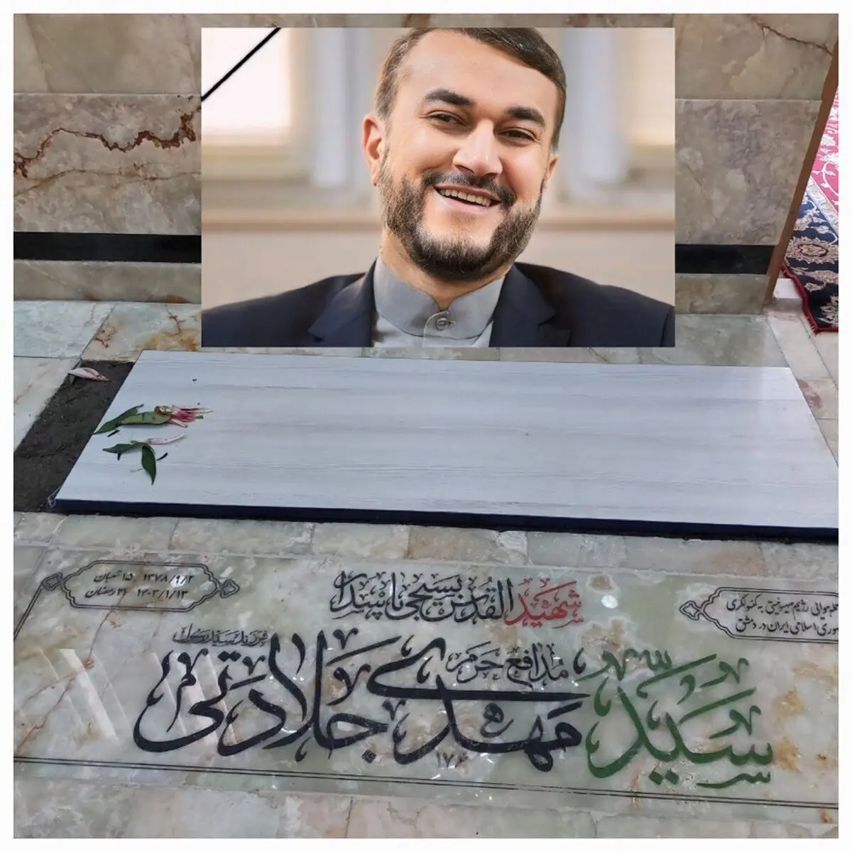تصویری از آرامگاه ابدی شهید حسین امیرعبداللهیان | آرامگاه امیرعبداللهیان در شبستان آستان مقدس حضرت عبدالعظیم حسنی(ع) +ویدئو