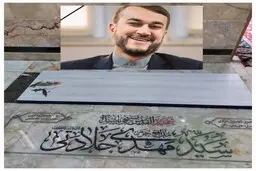 تصویری از آرامگاه ابدی شهید حسین امیرعبداللهیان | آرامگاه امیرعبداللهیان در شبستان آستان مقدس حضرت عبدالعظیم حسنی(ع) +ویدئو
