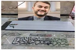تصویری از آرامگاه ابدی شهید حسین امیرعبداللهیان | آرامگاه امیرعبداللهیان در شبستان آستان مقدس حضرت عبدالعظیم حسنی(ع) +ویدئو