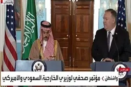 پامپئو :امید‌واریم ریاض با تل‌آویو به تفاهم برسد