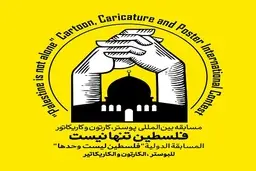 همراه اول حامی مسابقه بین المللی «فلسطین تنها نیست»