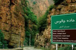 نماینده چالوس: سفر به استان‌های شمالی را ممنوع کنید