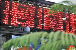 کدام نمادهای بورسی متوقف شده‌اند؟