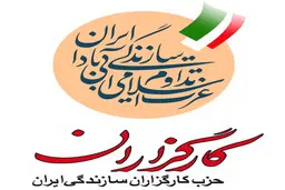 چرا کارگزاران سازندگی،جدی ترین مخالفان دولت روحانی اند؟