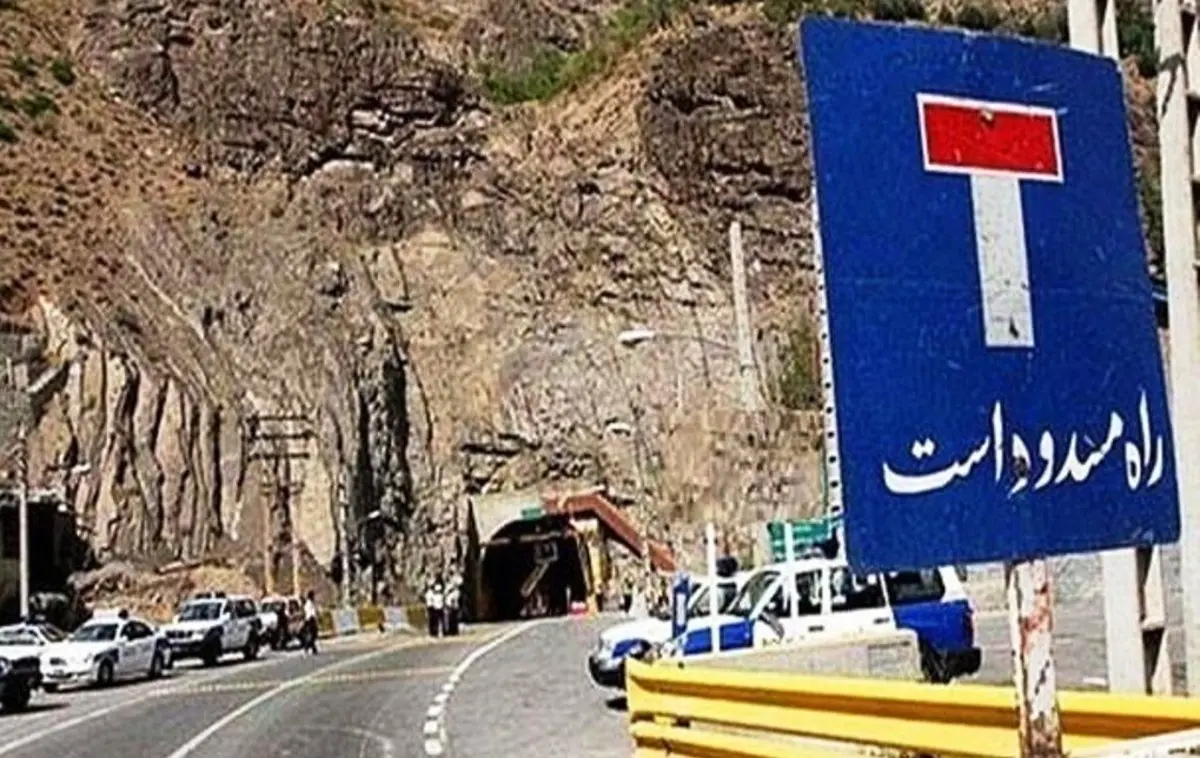 جاده هراز به صورت شبانه روزی مسدود می‌شود 
