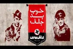 لباس‌ متفاوت پژمان جمشیدی و سام درخشانی در ارتش سری پیمان قاسم‌خانی