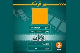 هرگز کسی اینگونه فجیع به کشتنِ خود برنخاست که "صداوسیما" 