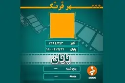 هرگز کسی اینگونه فجیع به کشتنِ خود برنخاست که "صداوسیما" 