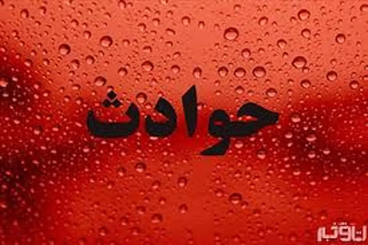  حادثه در  کرمان  |  فرو رفتن کامیون داخل زمین 