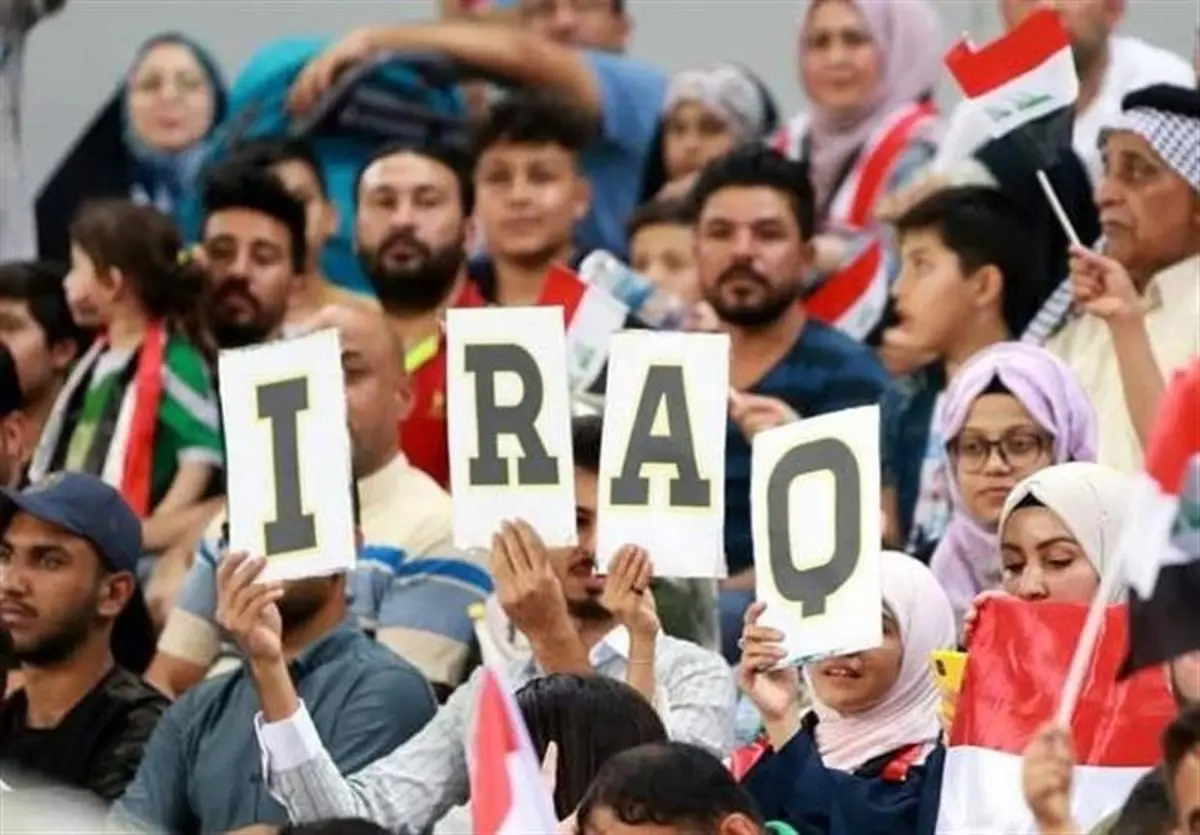 صدور مجوز ورود تماشاگران عراقی به  ورزشگاه آزادی