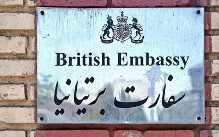 فعالیت سفارت انگلیس در تهران از سر گرفته شد