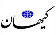 کیهان:کسانی که آیت الله مصباح را تئوریسین خشونت خواندند، عاملان قتلهای زنجیره ای بودند