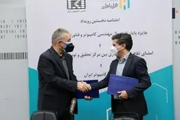 امضای تفاهم‌نامه همکاری بین همراه اول و انجمن کامپیوتر ایران برای حمایت از فناوری‌های نوین و بومی 