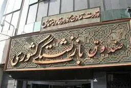  بازنشستگان  استان بوشهر با حقوق‌های نجومی 20 میلیونی

