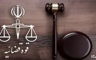 مخالفت دولت با کلیات طرح تعیین فوق العاده خاص کارکنان قوه قضائیه | کلیات طرح رد شد