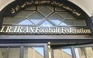علت حذف نام فدراسیون فوتبال از لیست فیفا مشخص شد