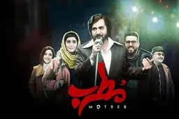 الناز شاکردوست و پرویز پرستویی از هفته آینده با «مطرب» در شبکه نمایش خانگی