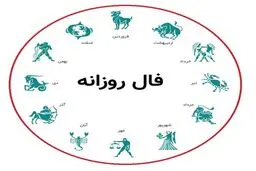 فال روزانه شخصی، سه‌شنبه 6 اردیبهشت ماه+ویدئو