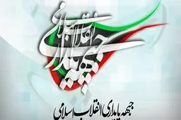 جبهه پایداری بعد از ائتلاف با قالیباف زیرمیز زد  | به کسانی که در لیست هستند و آنها را صالح نمی دانید رأی ندهید!