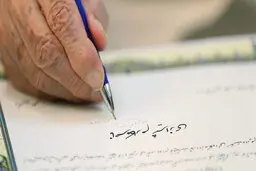 بورس | پاسخ مرجع تقلید در خصوص سرمایه‌گذاری در بورس 