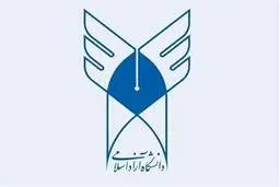  ثبت‌نام بدون آزمون دکتری تخصصی دانشگاه آزاد اسلامی آغاز شد.