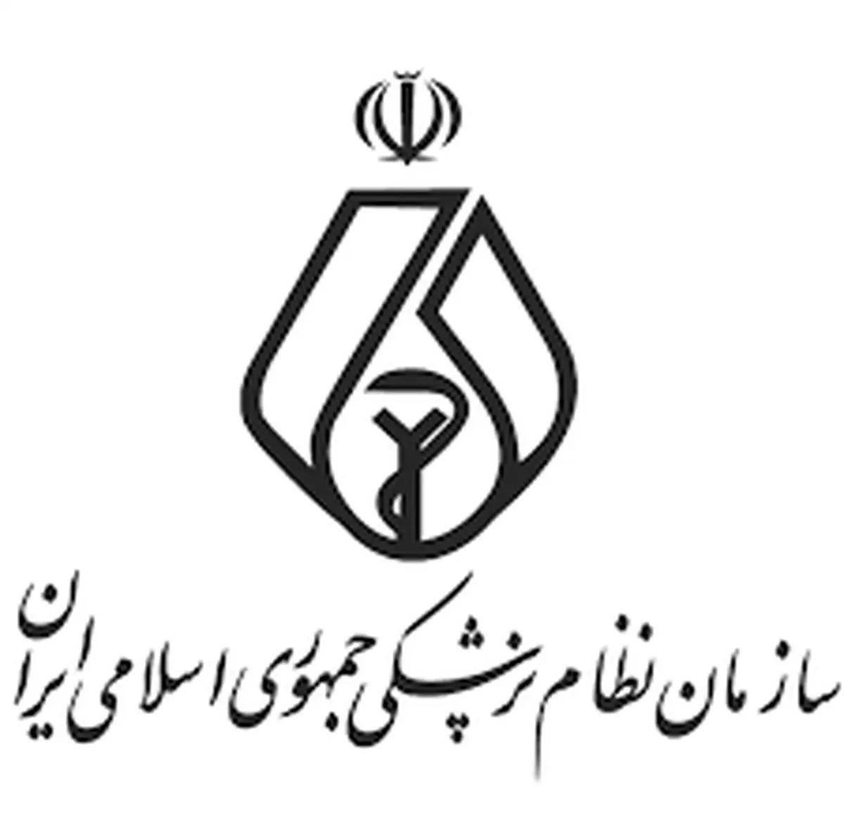  سازمان نظام پزشکی هم از ردصلاحیت‌ها در امان نماند