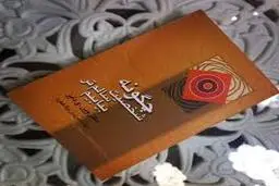 این کتاب صاحب بالاترین رکوردهای فروش کتاب در تاریخ است | معرفی کتاب چگونه شخصیت سالم تر بیابیم