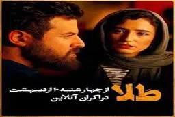 رامبد جوان هم راضی به اکران آنلاین فیلم جدیدش شد 