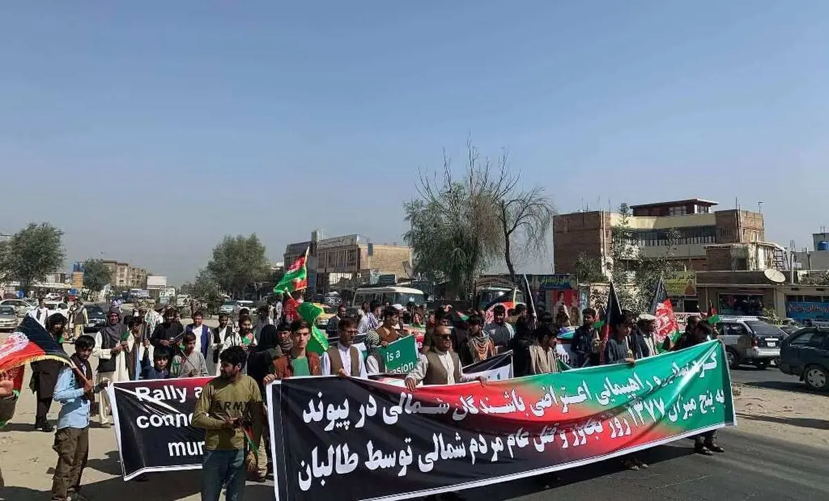 تظاهرات مردم شمال کابل علیه طالبان