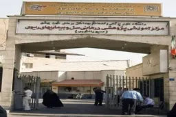  سامانه "تشخیص 5 ثانیه ای کرونا" در بیمارستان مسیح دانشوری راه اندارزی شد