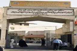  سامانه "تشخیص 5 ثانیه ای کرونا" در بیمارستان مسیح دانشوری راه اندارزی شد