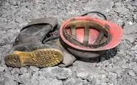 فوت ۲ کارگر در اثر حادثه ریزش معدن خاک نسوز شهید نیلچیان