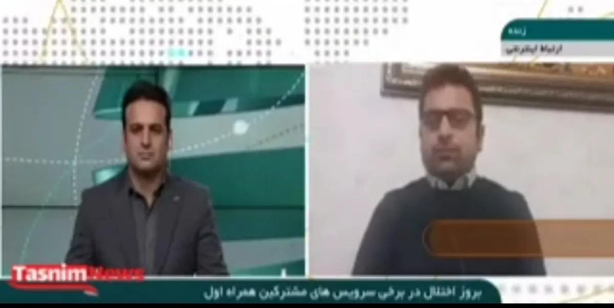 علت قطعی تلفن همراه در شمال تهران چیست؟ + ویدئو