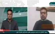 علت قطعی تلفن همراه در شمال تهران چیست؟ + ویدئو
