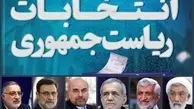 اسامی کدام نامزدهای انتخابات ریاست جمهوری بیشتر جست‌وجو شد؟