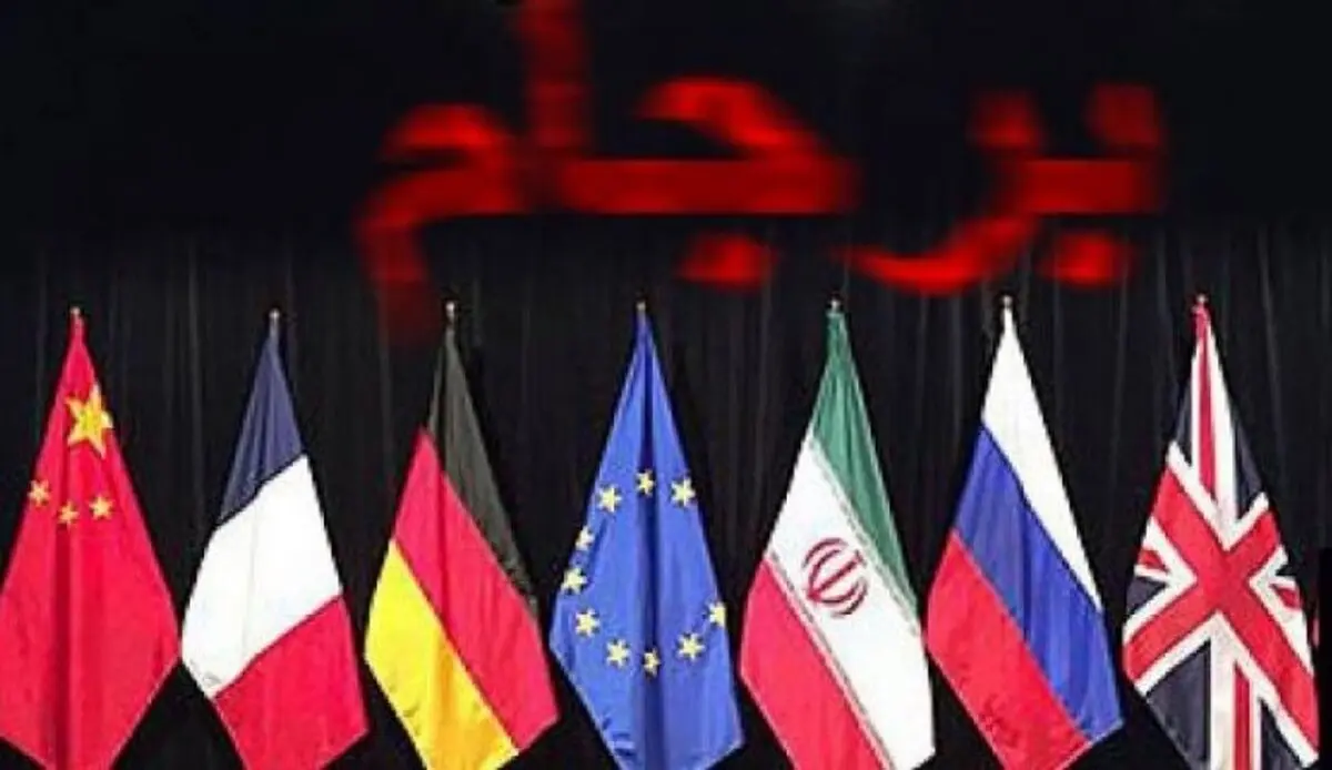 
 اعضای برجام آماده پیشرفت در مذاکرات هستند
