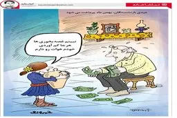 غصه نخور خودم هواتو دارم! 